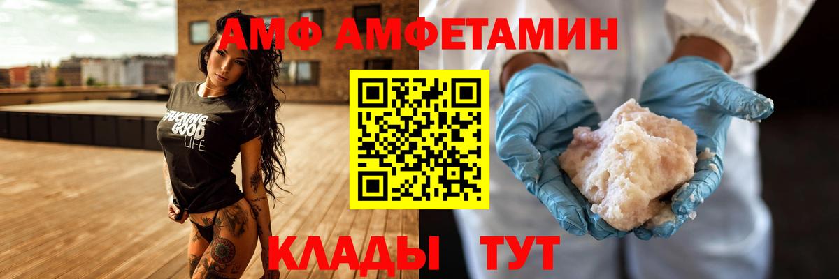 Амфетамин Розовый Нижнекамск