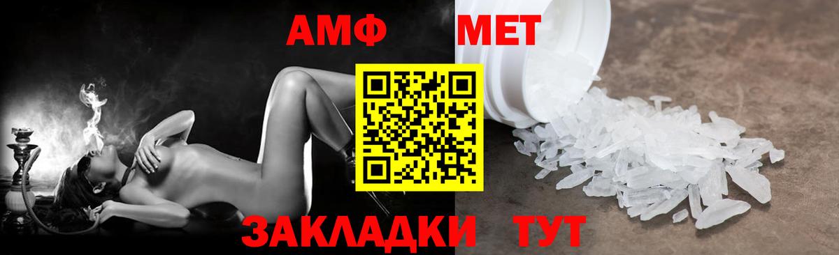 блэк спрут вход  АМФЕТАМИН  Вход с VPN  Нижнекамск  АМФ Розовый  Amphetamine 