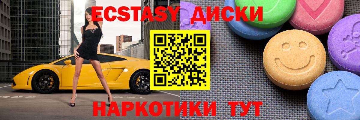 Экстази  Ecstasy Philipp Plein  Вход с VPN  Нижнекамск 