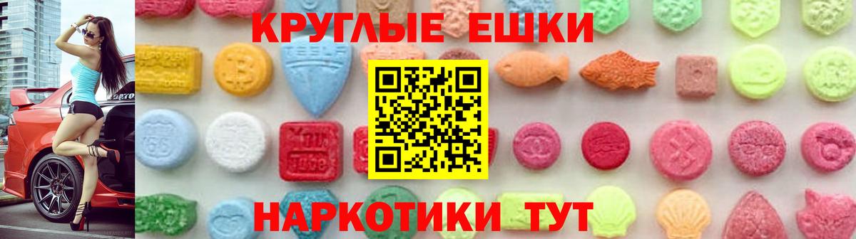 Ecstasy MDMA Нижнекамск