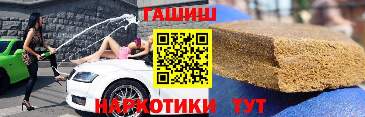 ГАШ Premium  Вход с VPN  ГАШИШ индика сатива  Нижнекамск 