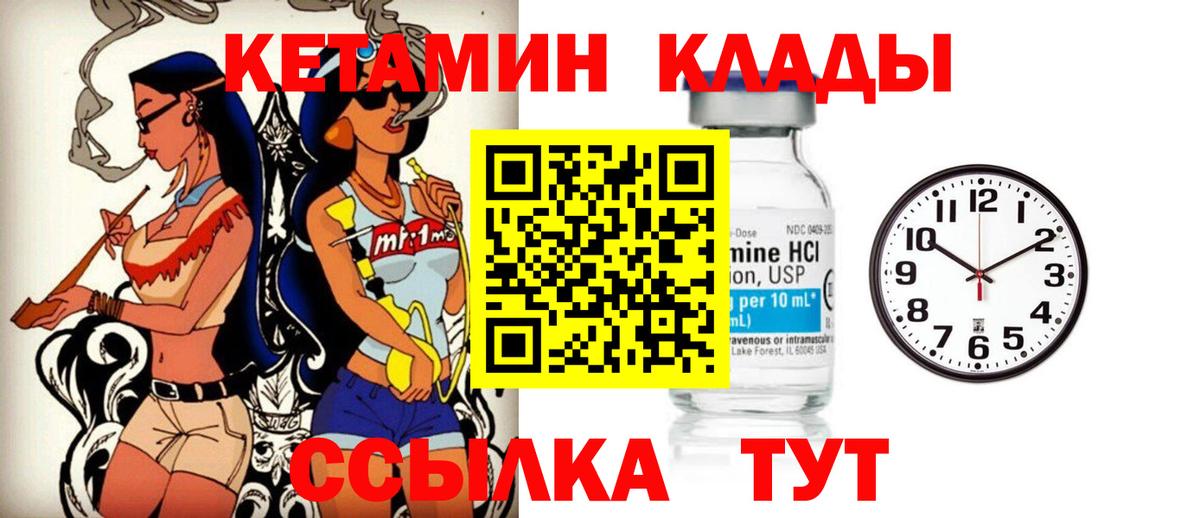 Нижнекамск  КЕТАМИН ketamine  Вход с VPN  КЕТАМИН ketamine 