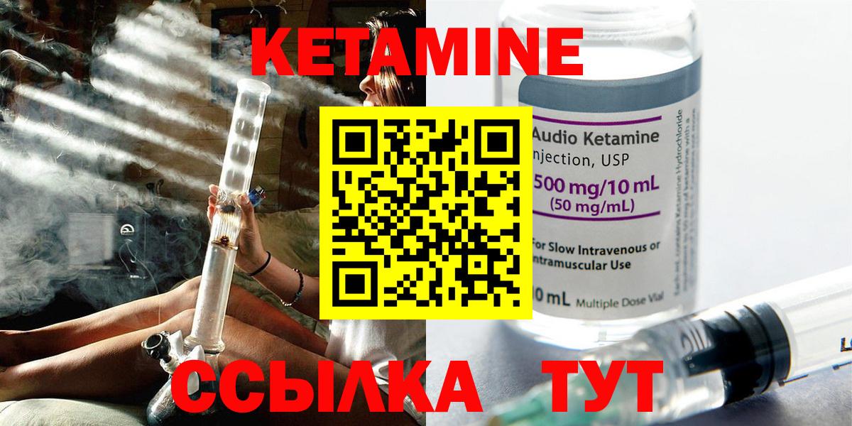 Кетамин ketamine Нижнекамск