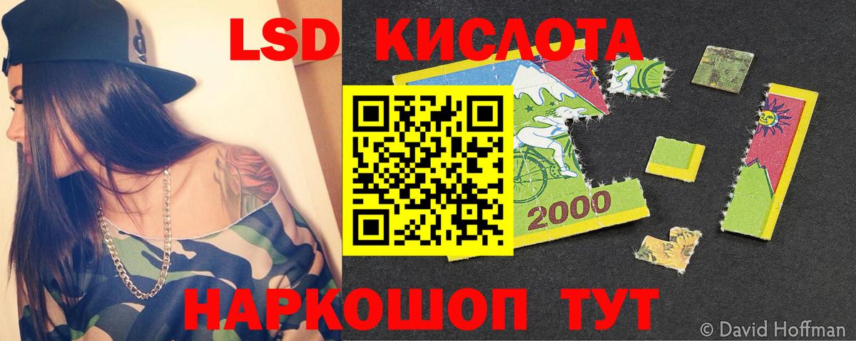 hydra ТОР  Вход с VPN  Лсд 25 экстази  Лсд 25 экстази кислота  Нижнекамск  ЛСД экстази ecstasy 