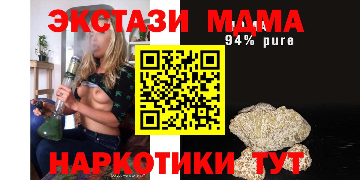МДМА кристаллы Нижнекамск