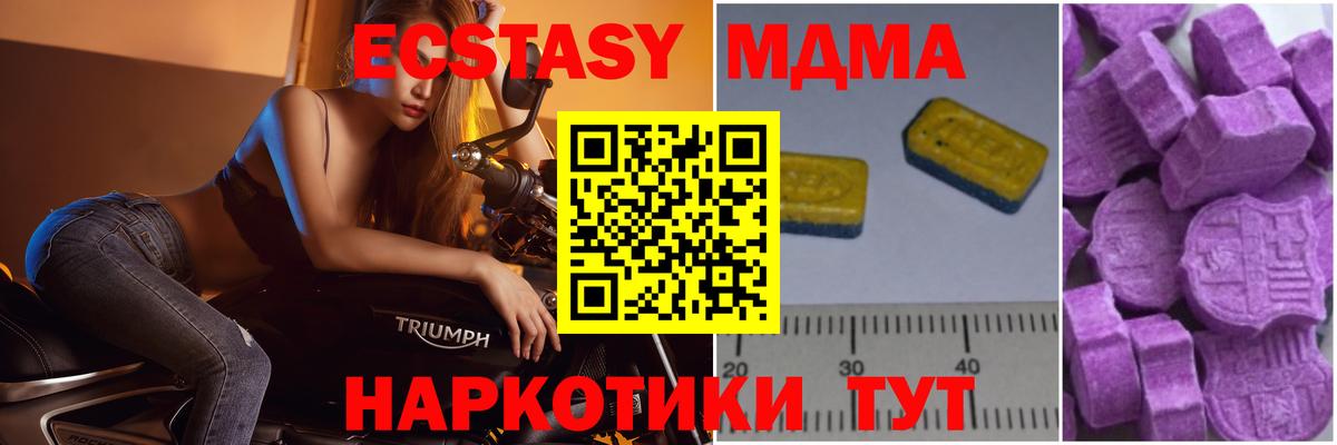 МДМА  Вход с VPN  Нижнекамск  МДМА Molly  MDMA Molly 