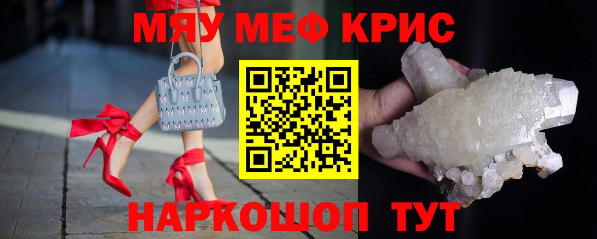 Меф  Вход с VPN  где купить   МЕФ мяу мяу  МЕФ мяу мяу  Нижнекамск 
