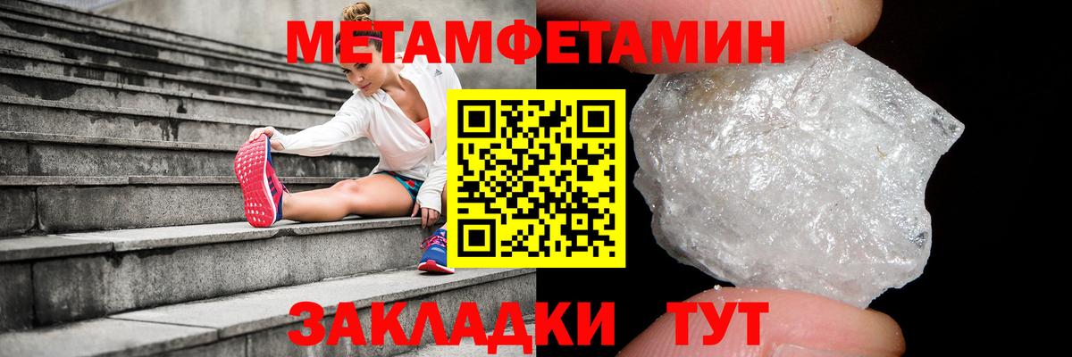 Первитин Methamphetamine  Вход с VPN  Первитин  Нижнекамск 