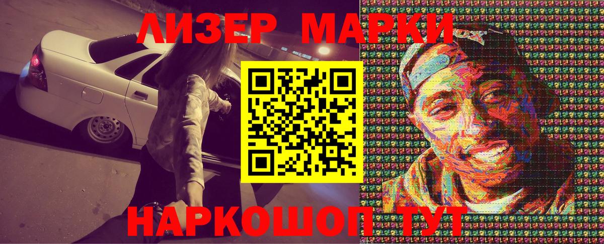 Марки N-bome 1500мкг Нижнекамск