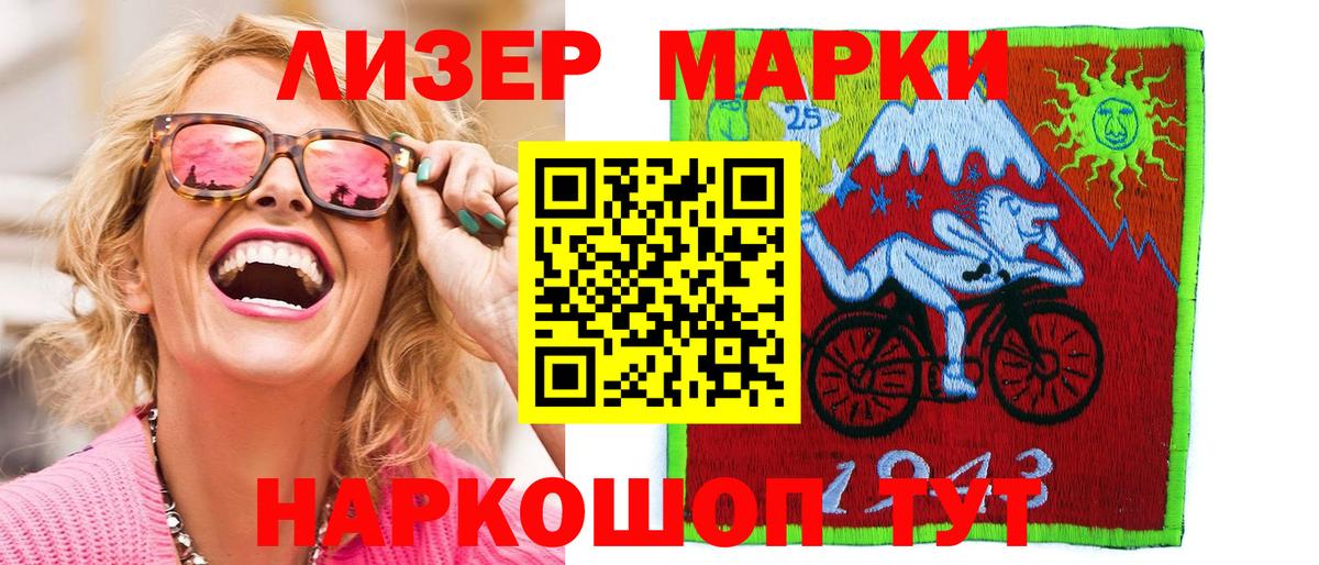 Нижнекамск  Марки N-bome 1500мкг  Вход с VPN 