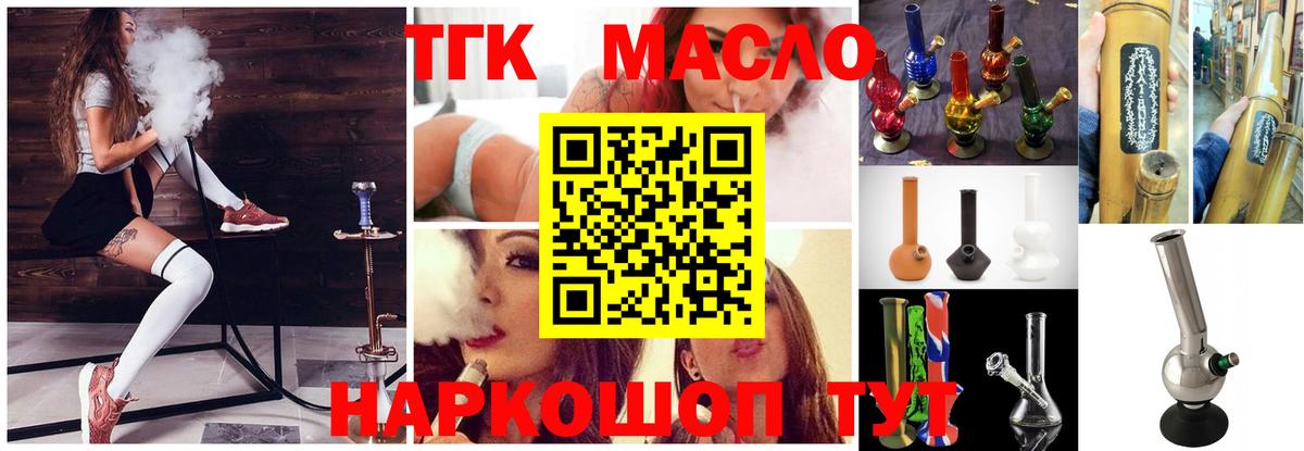 Нижнекамск  Дистиллят ТГК вейп с тгк  Дистиллят ТГК жижа  Вход с VPN 