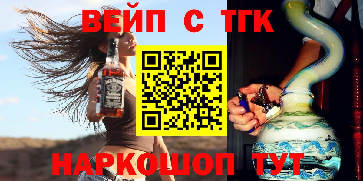 ТГК вейп Нижнекамск