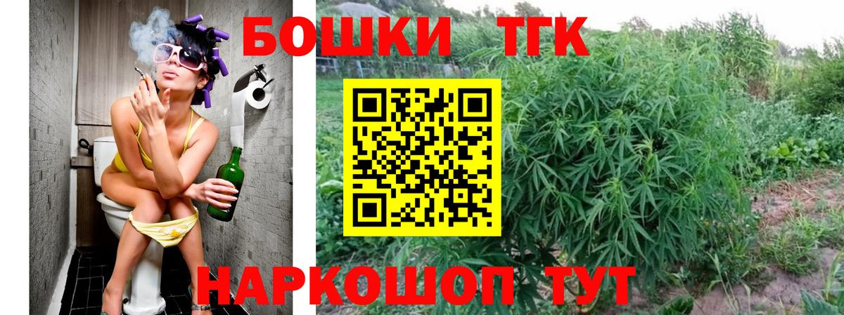 Нижнекамск  Конопля THC 21%  Вход с VPN  Канабис ГИДРОПОН 